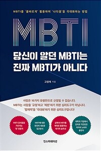  ˴ MBTI ¥ MBTI ƴϴ