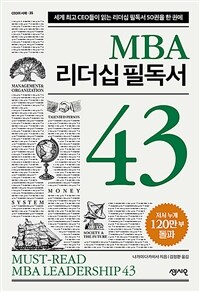 MBA ʵ 43 -  ְ  д  ʵ 43  ǿ