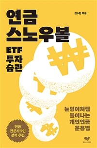  캼 ETF   - ó Ҿ ο 