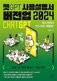 êGPT 뼳  2024 - ׽Ϳ ͷ !