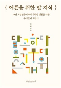     - 29   Ȱ  츮 ٷ