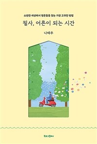 �ʻ�, ��� �Ǵ� �ð� - �Ҷ��� ���󿡼� ������� ã�� ���� ������ ���