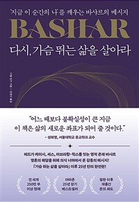 �ٽ�, ���� �ٴ� ���� ��ƶ� - ������ �� ������ ������ ����� �ٻ����� �޽���