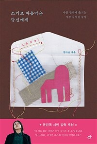 ����� �������� ��ſ��� - ���� Ȱ�ڿ� �ű�� ���� ������ �۹�