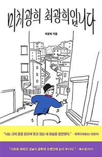 ��ġ���� �ֱ����Դϴ�