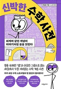 �Ź��� ���� ���� - �ܰ�� ���� ������ �̾߱�ó�� ���� ������