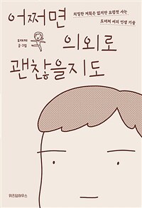 ��¼�� �ǿܷ� ���������� - ġ���� ��ȹ�� ������ ��ɲ� ��� ����ü ���� �λ� ���