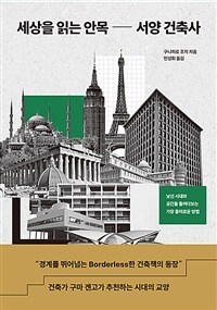 ������ �д� �ȸ� ���� ����� - ���� �ô�� ������ �鿩�ٺ��� ���� ��̷ο� ���