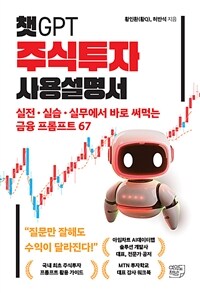 êGPT �ֽ����� ��뼳���� - �������ǽ����ǹ����� �ٷ� ��Դ� ���� ������Ʈ 67