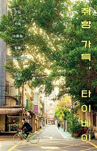 ���� ����, Ÿ�̺��� - ����, ī��, ��ǰ��, ���ñ��� �븸 ���� ����