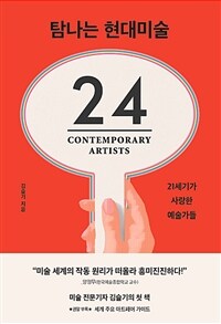 Ž���� ����̼� - 21���Ⱑ ����� ��������