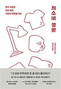 ���Һ� ��Ȱ