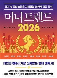 �Ӵ� Ʈ���� 2026 - ���� �� ���� �帧�� �����ϴ� 50���� ���� ����