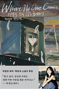 �ƹ��� ���� �ʴ� ������