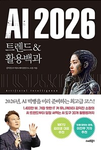 AI 2026 -Ʈ����&Ȱ����