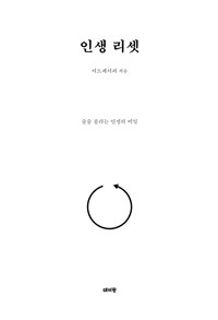 �λ� ���� - ���� Ǯ���� �λ��� ���