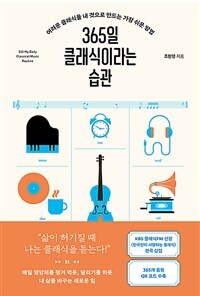 365�� Ŭ�����̶�� ���� - ����� Ŭ������ �� ������ ����� ���� ���� ���