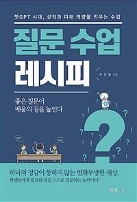 ���� ���� ������ - êGPT �ô�, ������ �̷� ������ Ű��� ����