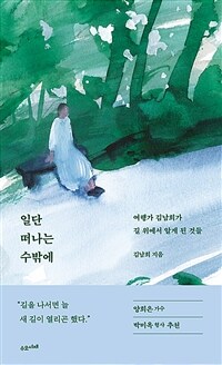 �ϴ� ������ ���ۿ� - ���డ �賲�� �� ������ �˰� �� �͵�