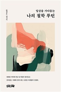 �ϻ��� ���ٵ�� ���� ö�� ��ƾ - ������ ������