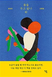 ���� �ΰ� �Գ� ��