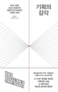 ��ȹ�� ���� - ���� 1���� A&R���ε༭ �����Ⱑ �᳻���� ��ȹ�� ����