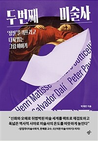 �� ��° �̼��� - ���������� ���߸��� �ٽ� �д� �׸� �̾߱�