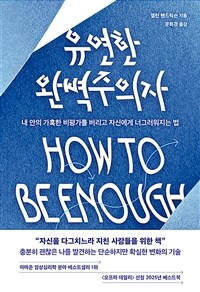 ������ �Ϻ������� - �� ���� ��Ȥ�� ���򰡸� ������ �ڽſ��� �ʱ׷������� ��