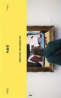 �ƹ�ư, �̼��� - ��ħ�� �츮�� ������ �޸���� �ȴ�