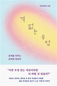 �� ���� ���� - ��踦 �㹫�� ���迡 ���Ͽ�