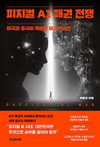 ������ AI �б� ���� - �̱��� �߱��� �˹��� ��2�� ����