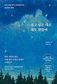 �ϰ� ���� ��� �ص� ������ - ��¥ ���� ã�� �����ο����� 100���� ���