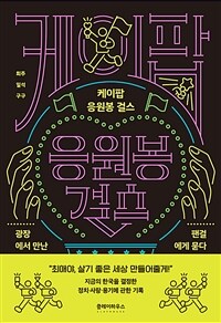 ������ ������ �ɽ� - ���忡�� ���� �Ұɿ��� ����