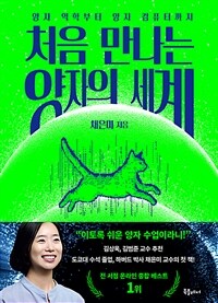 ó�� ������ ������ ���� - ���� ���к��� ���� ��ǻ�� ����