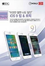 ̰͸ ˸  Ρ iOS 9  & Ʈ - IT World How To