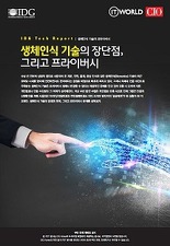 üν  , ׸ ̹ - IDG Tech Report 