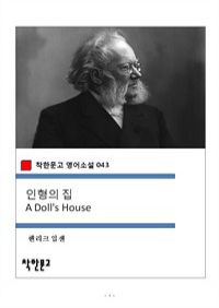   A Doll\'s House (ѹ Ҽ 043)