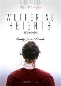  ״ д ǳ (Wuthering Heights)