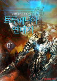 Ʈ纣Ͼ  01