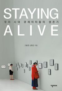 Staying Alive츮 ô ť͵ 