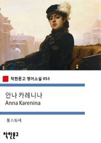 ȳ īϳ Anna Karenina