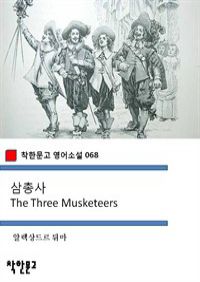 ѻ The Three Musketeers - ѹ Ҽ 068