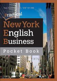 ö ȸȭ Practical New York English : Ͻ ǥ 2