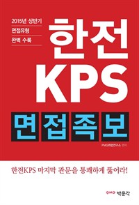 KPS  (2015 Ϲݱ ä  )