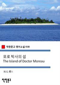  ڻ  The Island of Doctor Moreau
