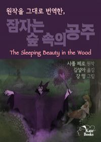  ״ , ڴ   (The Sleeping Beauty in the Wood)