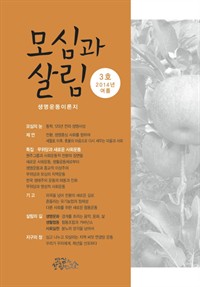 ɰ 츲 (谣) : 3ȣ 2014 