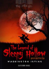  ״ д  ҷο (The Legend of Sleepy Hollow)