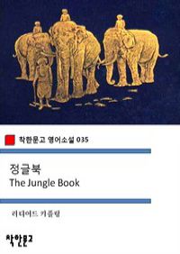 ۺ The Jungle Book