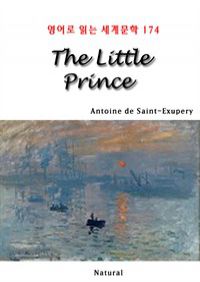 The Little Prince - д 蹮 174